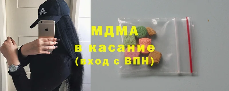 MDMA VHQ  купить закладку  МЕГА зеркало  Киселёвск 