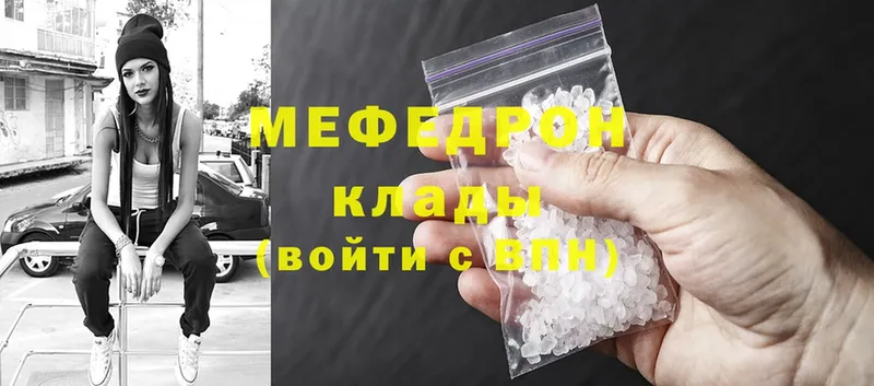 наркошоп  MEGA ТОР  МЕФ mephedrone  Киселёвск 